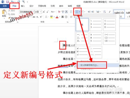 Word怎麼將自動編號設定為1.1 1.2 1.3 二級編號