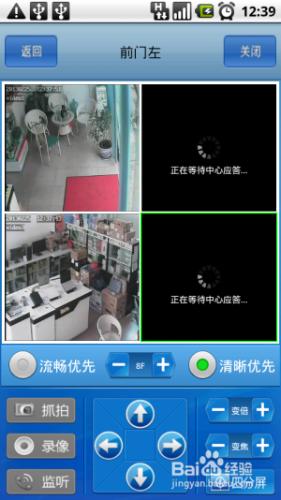 如何設定大型連鎖店的遠端集中監控