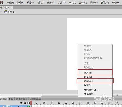 Flashcs6動畫製作掃盲教程：[28]標尺與輔助線