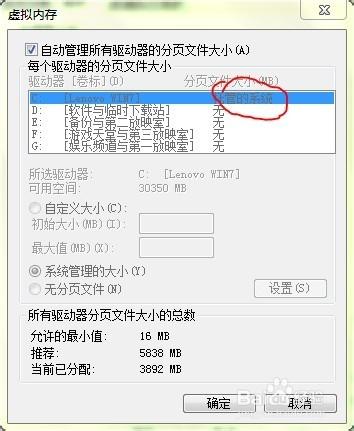 Win7系統簡單的三步手動優化，讓你的系統飛起來