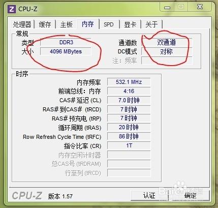 Win7系統簡單的三步手動優化，讓你的系統飛起來