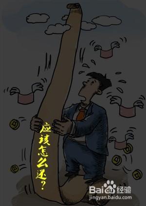 信用記錄下每月如何還款才能完全避免逾期？