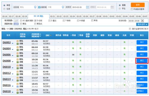 網上預訂火車票遇到新增乘車人無法新增怎麼辦？