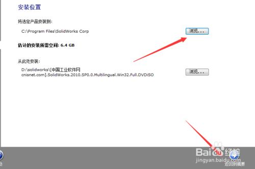 Solidworks2010安裝方法