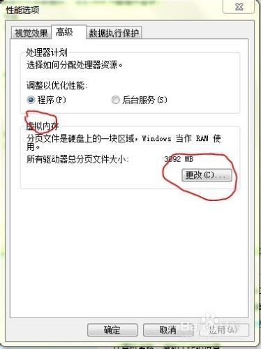 Win7系統簡單的三步手動優化，讓你的系統飛起來