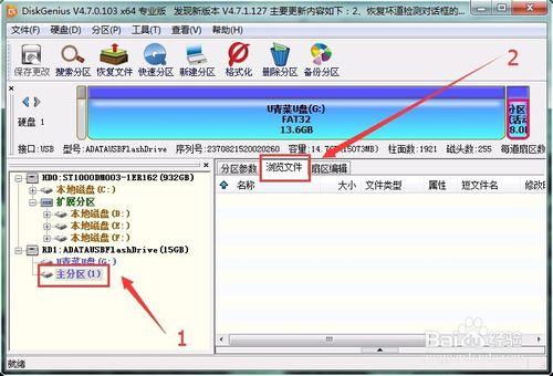 純手工製作UEFI/Legacy BIOS雙啟動U盤