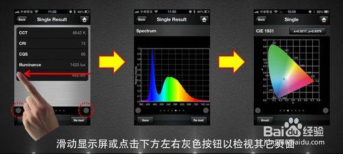 群智LED光譜儀操作方法指南