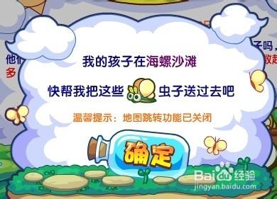 洛克王國千里送溫暖攻略