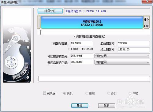 純手工製作UEFI/Legacy BIOS雙啟動U盤