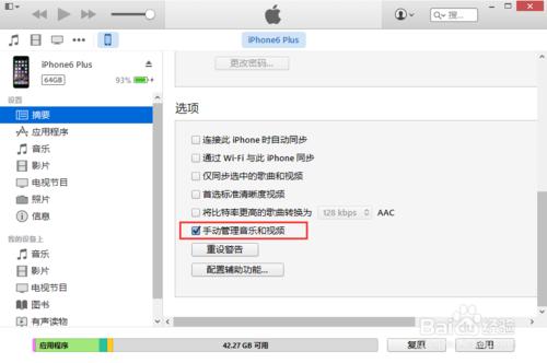 蘋果iPhone怎樣匯入視訊？iPhone6如何上傳電影