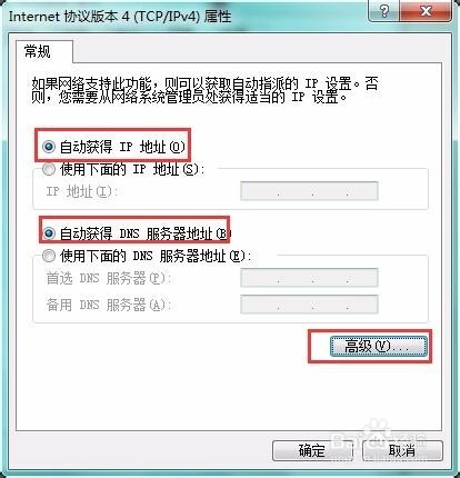 如何通過電腦藍芽網路配置連線天寶GNSS