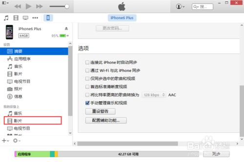 蘋果iPhone怎樣匯入視訊？iPhone6如何上傳電影