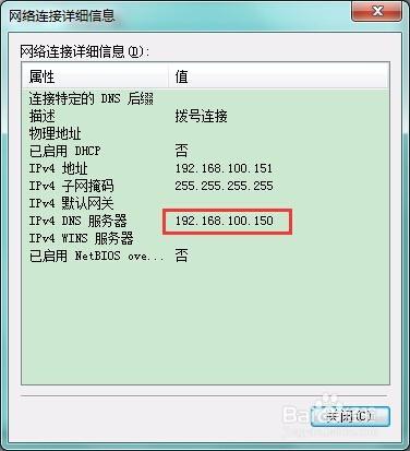 如何通過電腦藍芽網路配置連線天寶GNSS