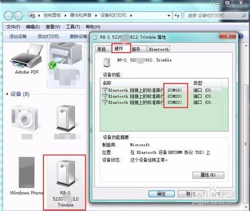 如何通過電腦藍芽網路配置連線天寶GNSS