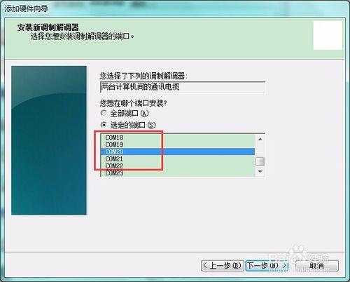 如何通過電腦藍芽網路配置連線天寶GNSS