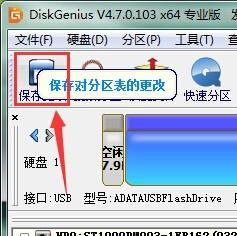 純手工製作UEFI/Legacy BIOS雙啟動U盤