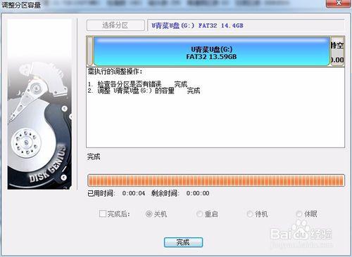 純手工製作UEFI/Legacy BIOS雙啟動U盤