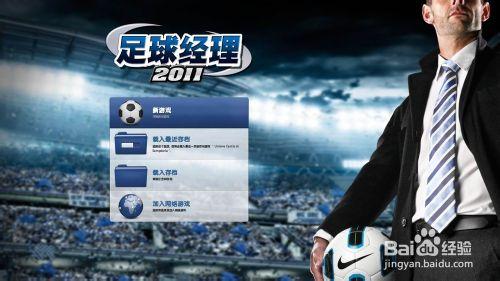 FM11中檢視其它球隊是否想購買自己的青訓