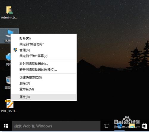 如何詳細瞭解您電腦（win10）的配置