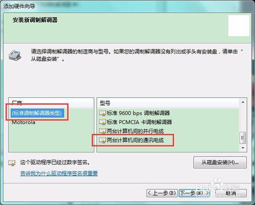 如何通過電腦藍芽網路配置連線天寶GNSS