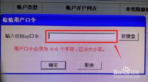 在遼寧省農村信用社網上銀行自助開通手機銀行