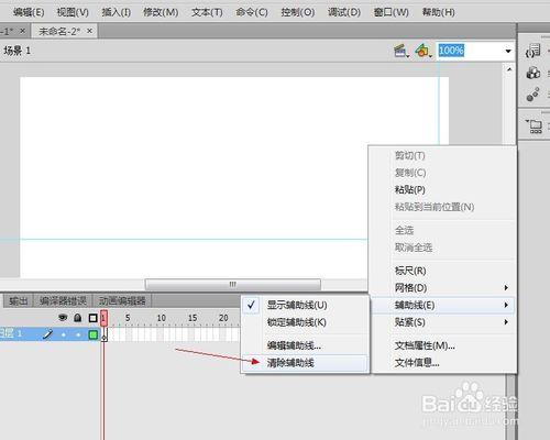 Flashcs6動畫製作掃盲教程：[28]標尺與輔助線