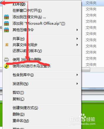 如何強力清掃微軟推送的office辦公軟體