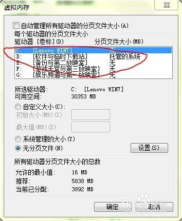 Win7系統簡單的三步手動優化，讓你的系統飛起來