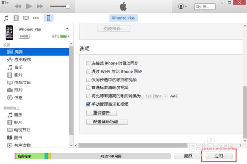 蘋果iPhone怎樣匯入視訊？iPhone6如何上傳電影