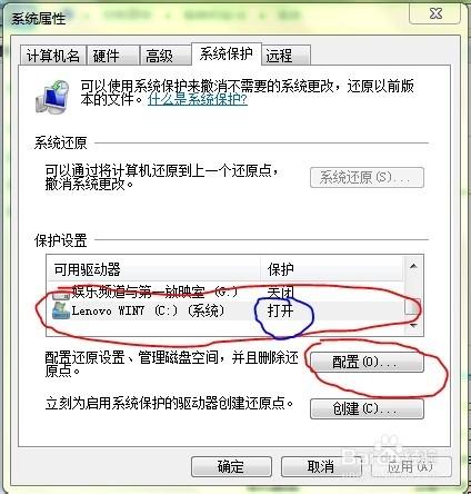 Win7系統簡單的三步手動優化，讓你的系統飛起來