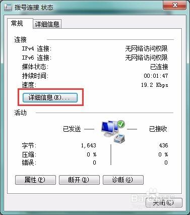 如何通過電腦藍芽網路配置連線天寶GNSS