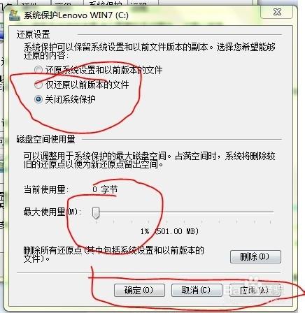 Win7系統簡單的三步手動優化，讓你的系統飛起來