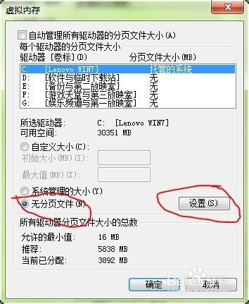 Win7系統簡單的三步手動優化，讓你的系統飛起來