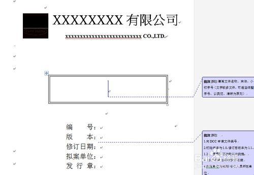 檔案頁面設定、手冊、程式、制度、規範