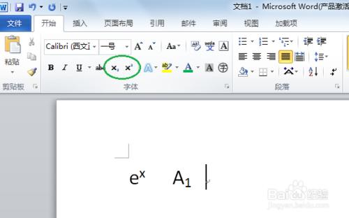 在Word2010中輸入數學公式：[2]插入上下標