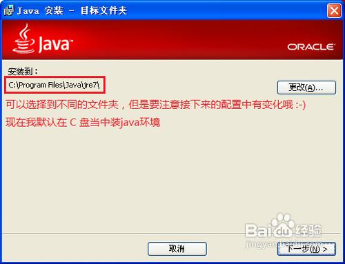 JAVA程式設計環境的配置