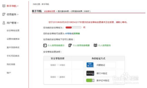 央行徵信中心查詢個人徵信網上查詢怎麼查信用？