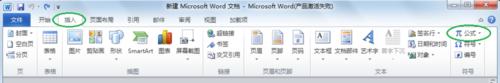 在Word2010中輸入數學公式：[2]插入上下標