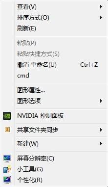 怎麼關閉win7視窗毛玻璃透明效果