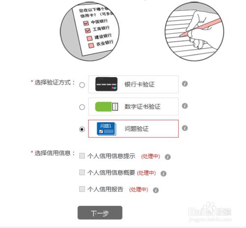 央行徵信中心查詢個人徵信網上查詢怎麼查信用？