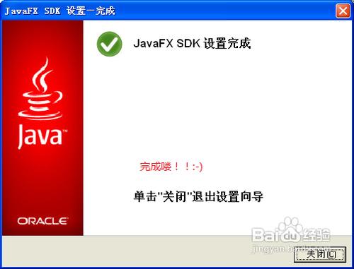 JAVA程式設計環境的配置