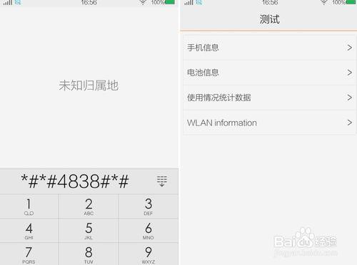 vivo Xplay3S常用程式碼