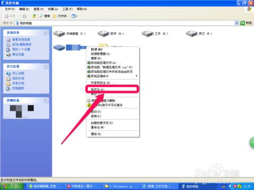 U盤FAT檔案系統轉換NTFS 的方法