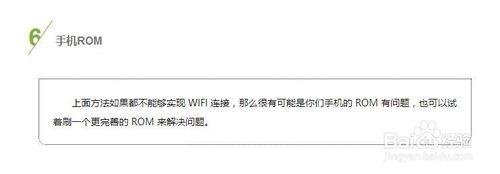 為什明明網路正常，別人能連上，自己連不上WiFi