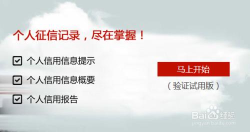 央行徵信中心查詢個人徵信網上查詢怎麼查信用？