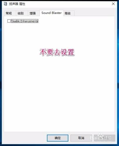 解決Win10系統工作列無音量圖示電腦無聲的方法