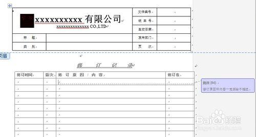 檔案頁面設定、手冊、程式、制度、規範