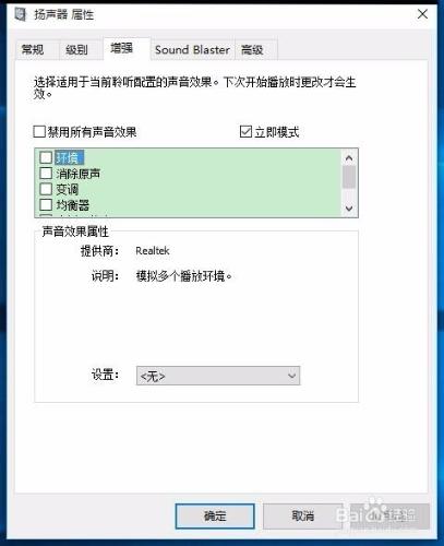 解決Win10系統工作列無音量圖示電腦無聲的方法