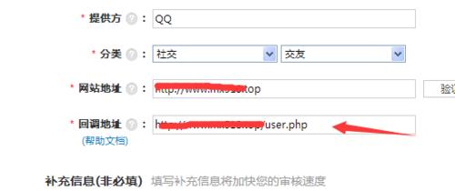 ECSHOP第三方登入，QQ、新浪微博、支付寶登入