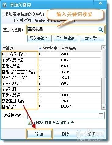 阿里巴巴關鍵詞排名查詢